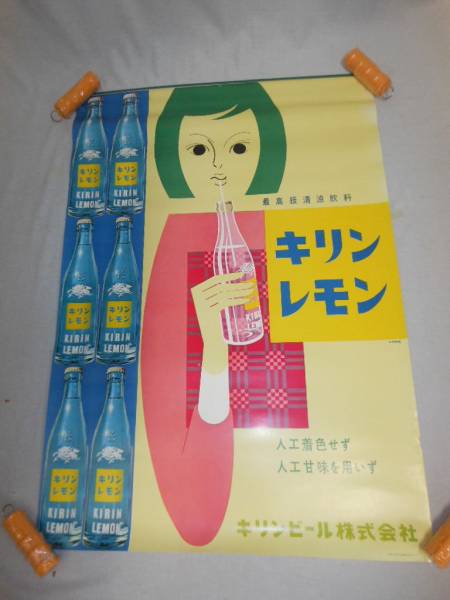 古いキリンレモン Www Agrosegrj Com Br