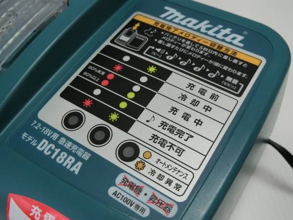 1円～!　(491) DC18RA　マキタ 急速充電器 充電完了メロディー付