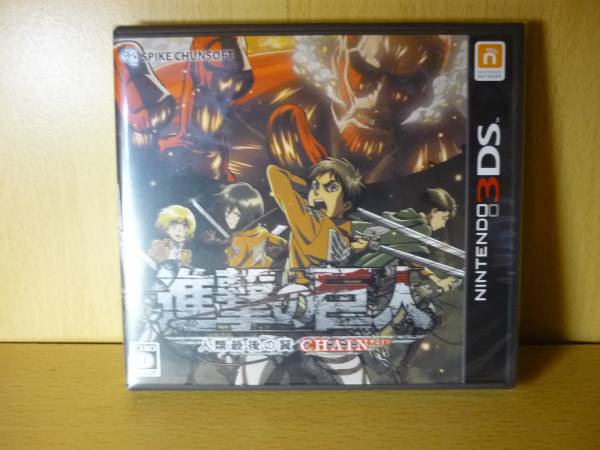 3ds 進撃の巨人 人類最後の翼 Chain ニンテンドー3ds専用ソフト 売買されたオークション情報 Yahooの商品情報をアーカイブ公開 オークファン Aucfan Com