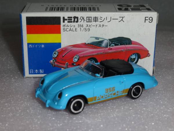トミカ　特注品 青箱 F9-3-8 ポルシェ３５６スピードスター 水色