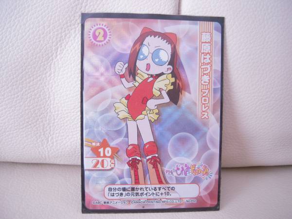 おジャ魔女どれみCGC No.P02 藤原はづき プロレスの入札履歴 - 入札