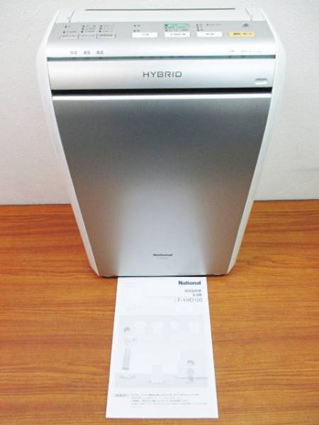 ◆ナショナル◆ハイブリッド式除湿機◆F-YHD100◆2008年製◆中古