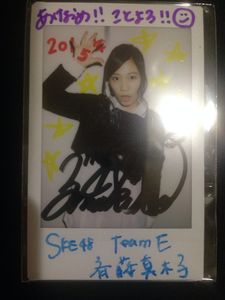 斉藤 サインのYahoo!オークション(旧ヤフオク!)の相場・価格を見る 