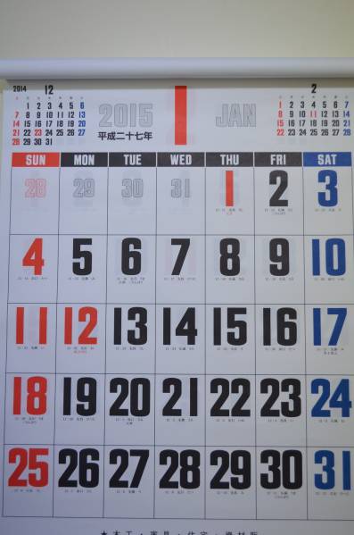 15年特大文字のシンプルな壁掛けカレンダー 企業名入り カレンダー 売買されたオークション情報 Yahooの商品情報をアーカイブ公開 オークファン Aucfan Com