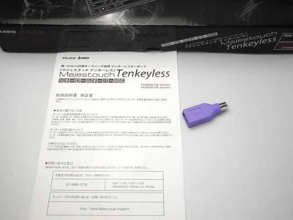 中古本 School 3巻 FILCO Majestouch FKBN91ML/JB | GREATLOOKING.COM