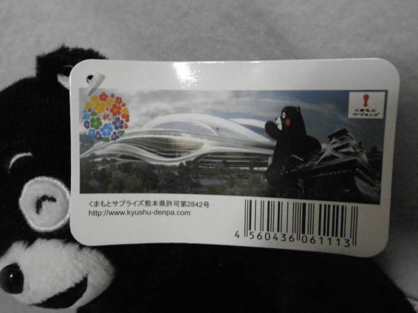★即決 くまモン ぬいぐるみ (小) ニコッ！ くまもん 熊本_3