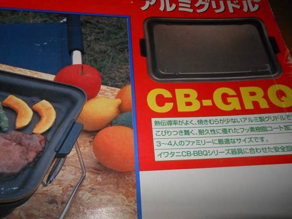 イワタニプリムス グリドルCB- GRQグリルアルミ鉄板 P-2FLA-AL