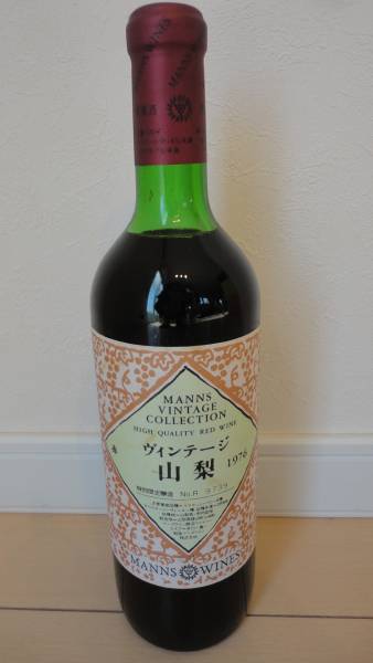 MANNS ヴィンテージ山梨 1976 限定醸造赤ワイン アルコール