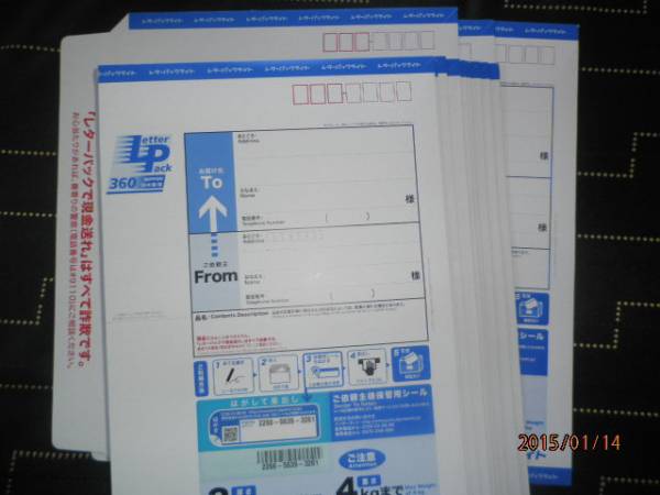 ★送料無料★レターパックパライト 12枚