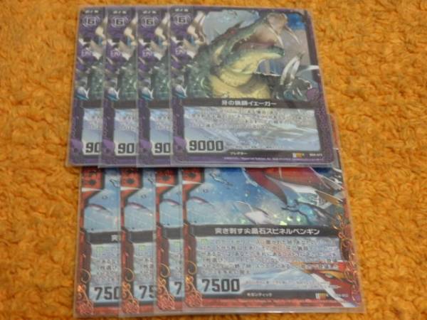 OO Z/X ゼクス スピルネルペンギン イェーガー ホロ 各4枚