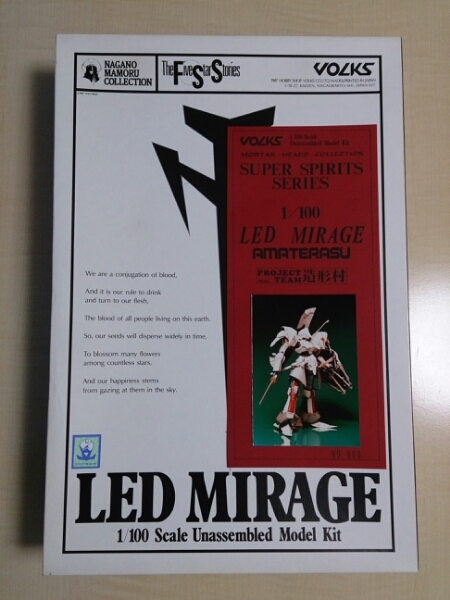 VOLKS ボークス ファイブスター物語 FSS 1/100 MANTICORE マンティコア