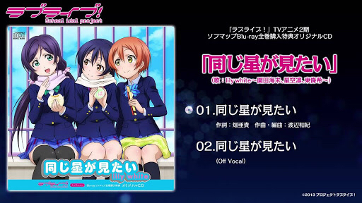 ラブライブ！ BD全巻購入特典 lily white CD 未開封