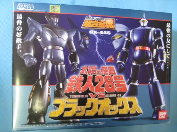 超合金魂　太陽の使者　鉄人２８号　VS　ブラックオックス　