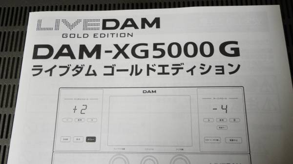 DAM‐XG5000G 取扱説明書(カラオケ機器)｜売買された