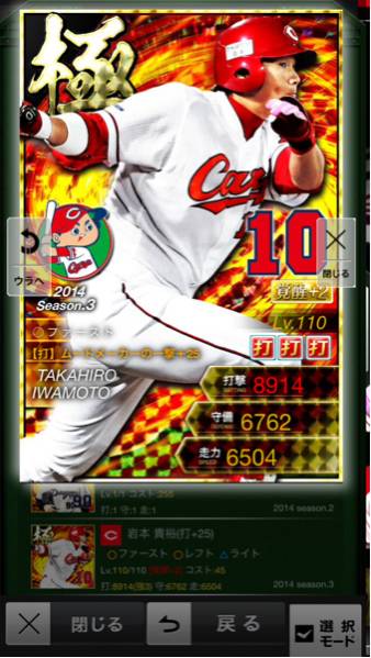 プロ野球pride ３極 広島岩本 覚醒２ サブアビ付き トレーディングカードゲーム 売買されたオークション情報 Yahooの商品情報をアーカイブ公開 オークファン Aucfan Com