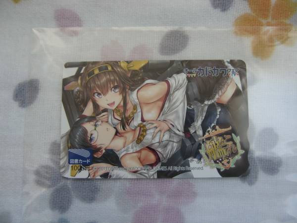 艦隊これくしょん/艦これ★オール角川フェア図書カード/未使用