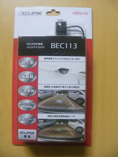 【新品】イクリプス BEC113 ナビ専用バックカメラ 売切1円～
