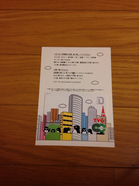 TYO オリジナルSuica デポジットのみ