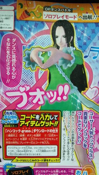 Vジャンプ7月ワンピースダンスバトル シリアルコード ハンコック その他 売買されたオークション情報 Yahooの商品情報をアーカイブ公開 オークファン Aucfan Com