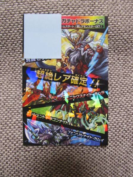 １円 パズドラzテイマーバトル コロコロ2月号 超絶レア確定 トレーディングカードゲーム 売買されたオークション情報 Yahooの商品情報をアーカイブ公開 オークファン Aucfan Com