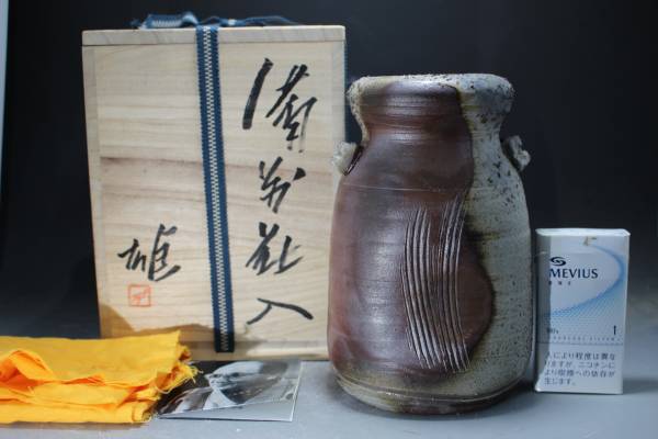 人間国宝 藤原雄作 備前花入 上り抜群