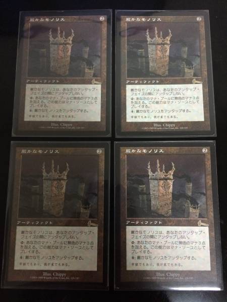 MTG 厳かなモノリス JP版 4枚セット MTG 厳かなモノリス 日本語版 4枚セット 厳かなモノリス 【公式通販】