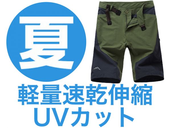 サマーリバーオーシャン透湿速乾UVカットドライパンツ短/AG/L