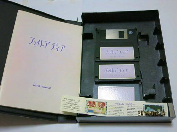 PC98ソフト ファルアディア（きんぷくりん）(ゲーム