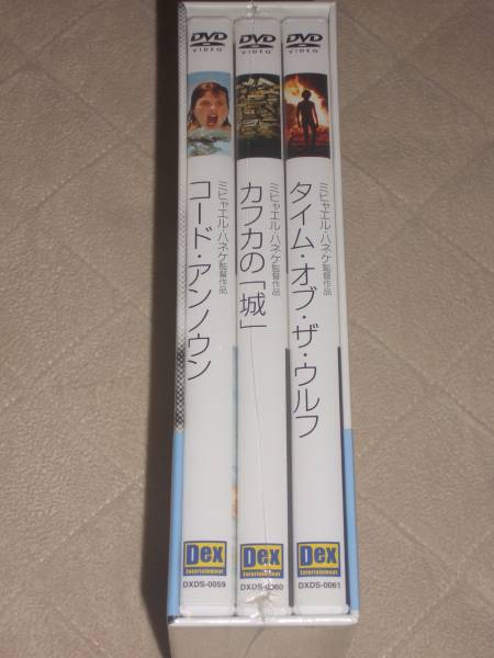 DVD-BOX 『ミヒャエル・ハネケ vol.2』