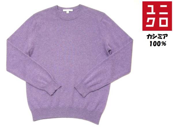 ◆UNIQLOユニクロのカシミアニットセーターMパープルAA88
