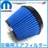 純正 MOPAR エアインテーク 交換用 エアフィルター 300C 即納