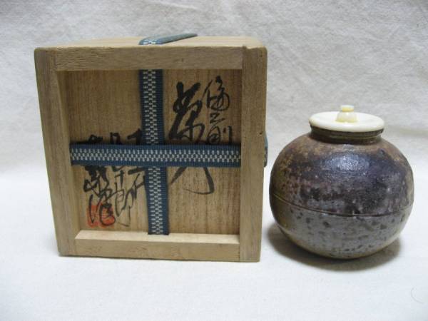 茶道具 木村友敬作 備前文琳茶入 共箱 象牙蓋 【公式通販】