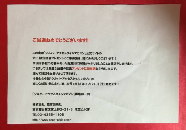 当選品◆GENERATIONS 片寄涼太 直筆サイン入り ポラロイド