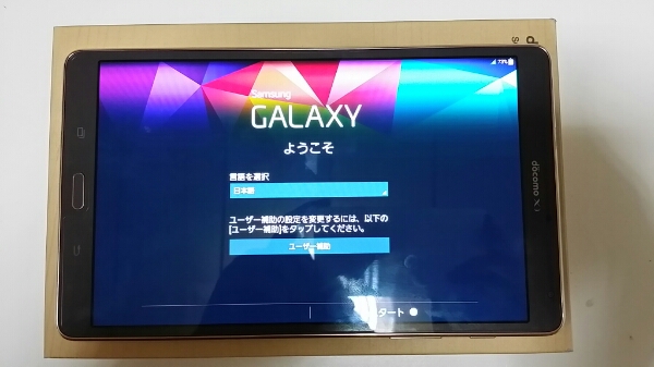 docomo GALAXY Tab S 8.4 SC-03G 中古美品 送料無料
