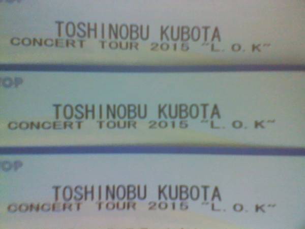 ★久保田利伸★6/17(水)フェスティバルH★1階23列通路横ペア