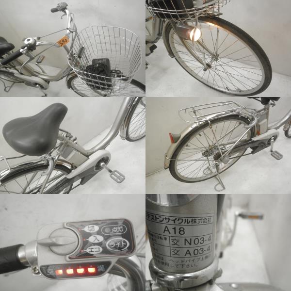 ブリヂストン アシスタライト 中古 電動アシスト自転車 銀 S40  