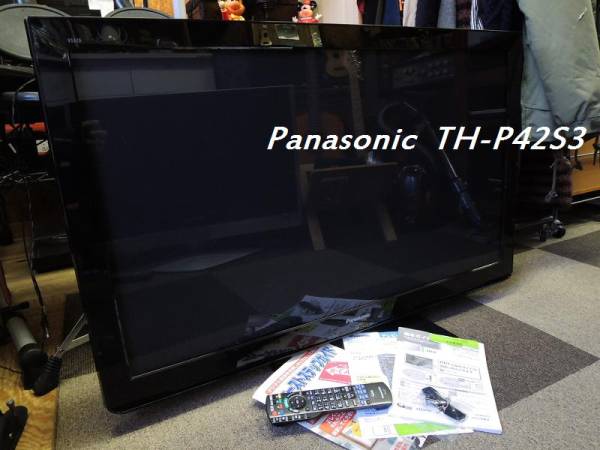 Panasonic TH-P42S3 地上・BS・110度CSデジタルハイビジョンTV
