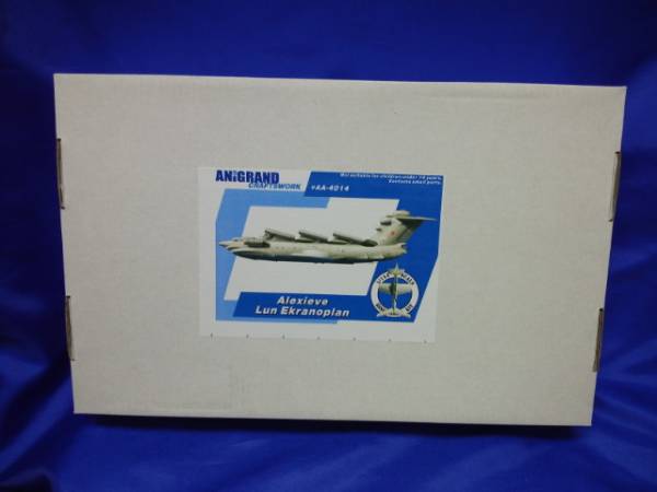 ANiGRAND 1／144 エクラノプラン カスピアンシーモンスター(軍用機