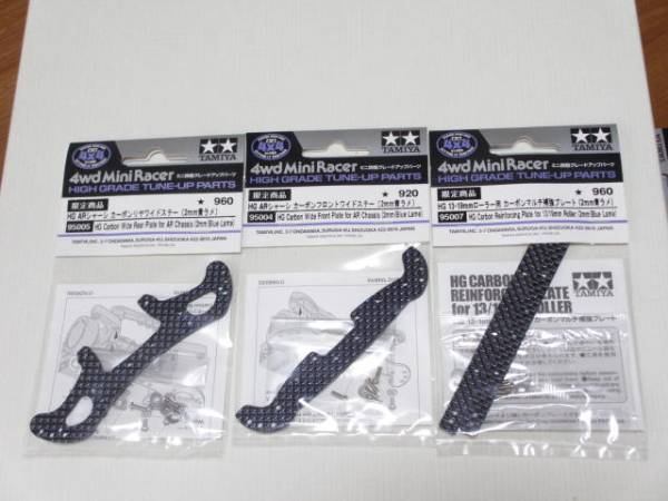 ミニ四駆　カーボンリヤ・フロント・プレート青ラメセット