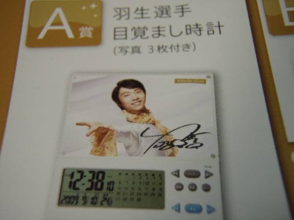 2026年最新Yahoo!オークション 貴重♥️懸賞当選品♥️ロッテ