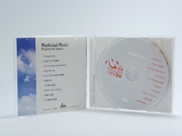 心にきく薬奏 サブミナル効果による プラス思考_3