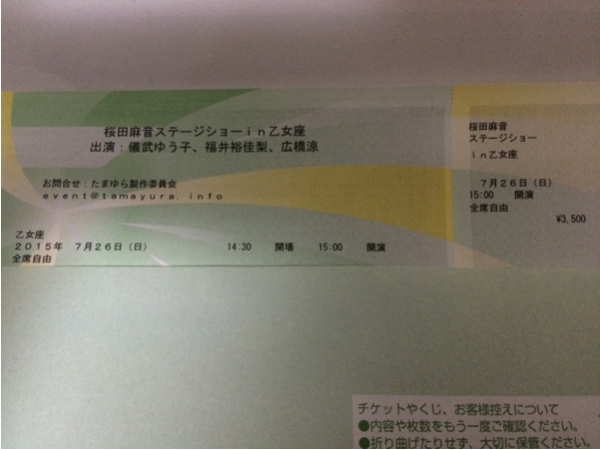 たまゆら 桜田麻音ステージショーin乙女座 7/26