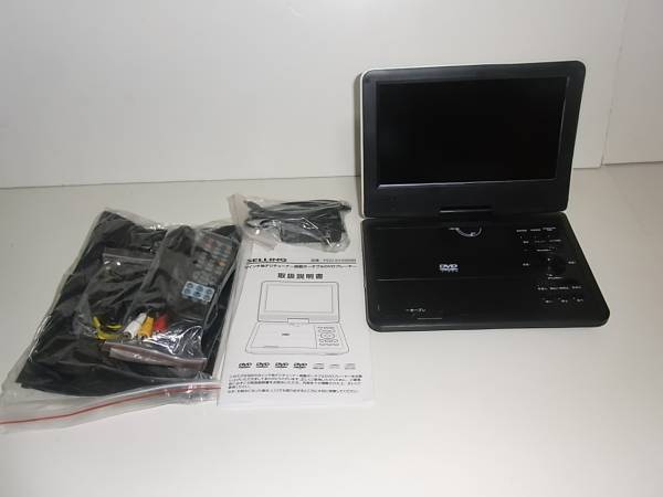 地デジが綺麗な8.9型液晶搭載 ポータブルBDプレーヤー　動作品 セリング 9インチ・地デジ・ポータブルDVDプレーヤー PDV-KH988B