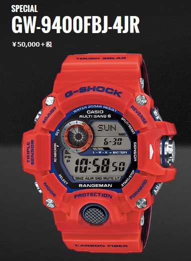 □G-SHOCK GW-9400FBJ-4JR 神戸市消防局タイアップ RANGEMAN□