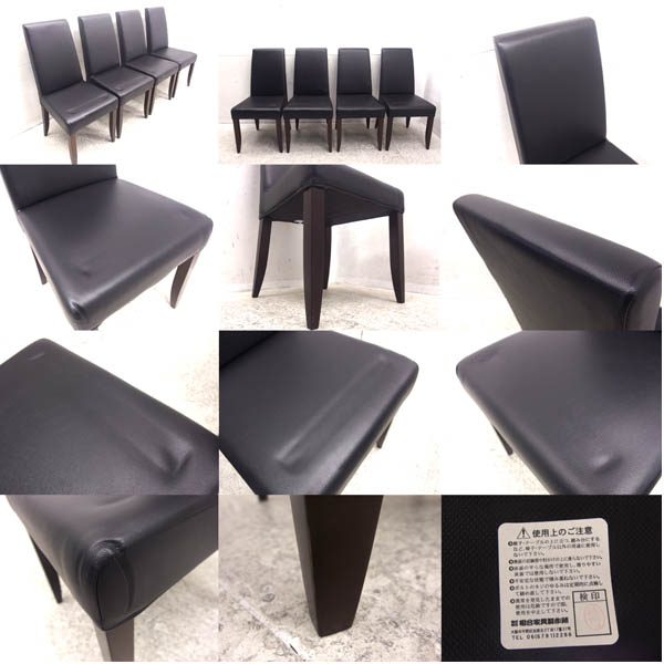 □L689□展示品□SOGO□モダン□ダイニングチェア□4脚□