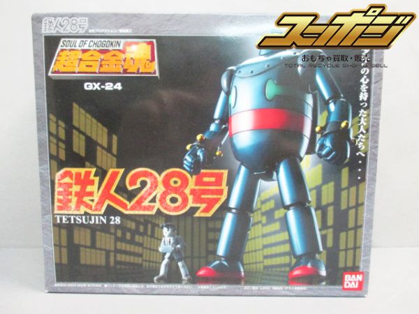 R809 バンダイ 超合金魂 GX-24 鉄人28号 横山光輝 美品