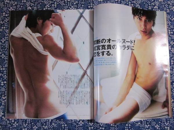 Anan Sex特集 成宮寛貴オールヌード 05年10月5日号 An An 売買されたオークション情報 Yahooの商品情報をアーカイブ公開 オークファン Aucfan Com