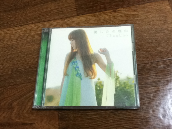 優しさの理由 Choucho 初回限定盤 Cd Dvd 氷菓 アニメソング一般 売買されたオークション情報 Yahooの商品情報をアーカイブ公開 オークファン Aucfan Com