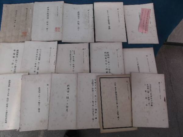 (解体現場)　欧州戦争　冊子　１６冊　