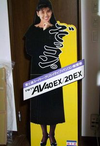 等身大パネルのYahoo!オークション(旧ヤフオク!)の相場・価格を見る 